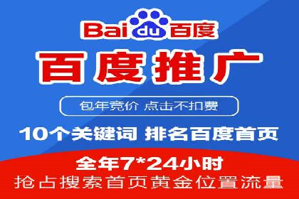 百度广告推广助力中小企业逆袭